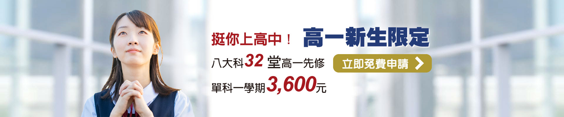 高一先修